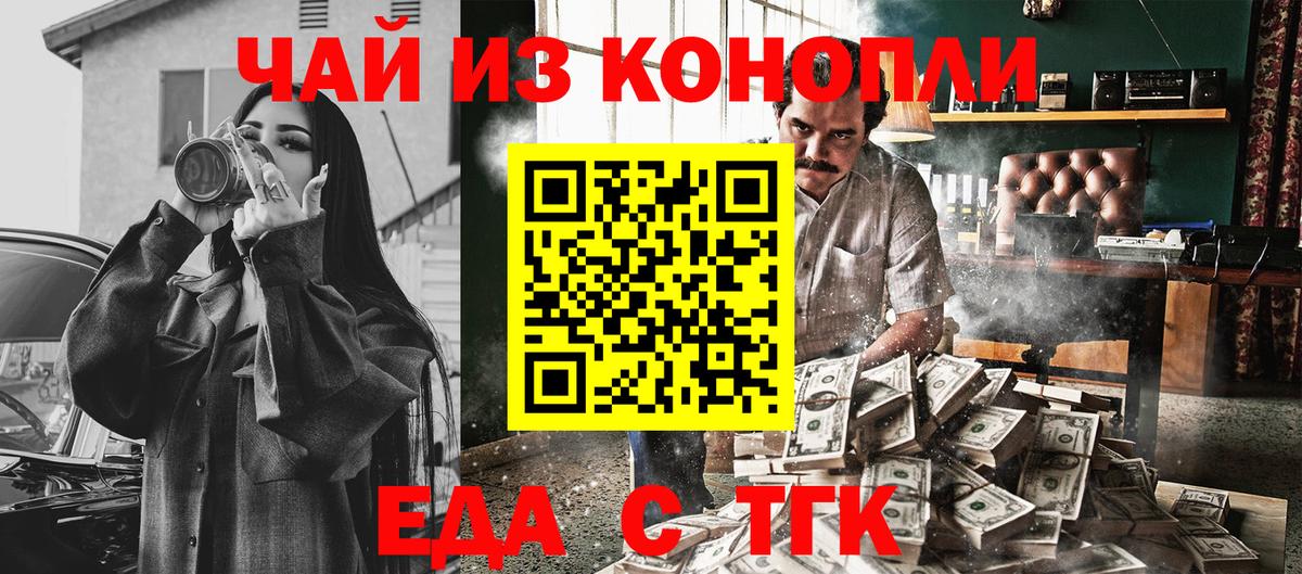 Cannafood марихуана Муром