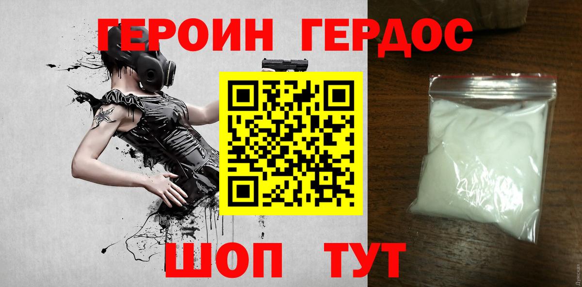 ГЕРОИН VHQ Муром