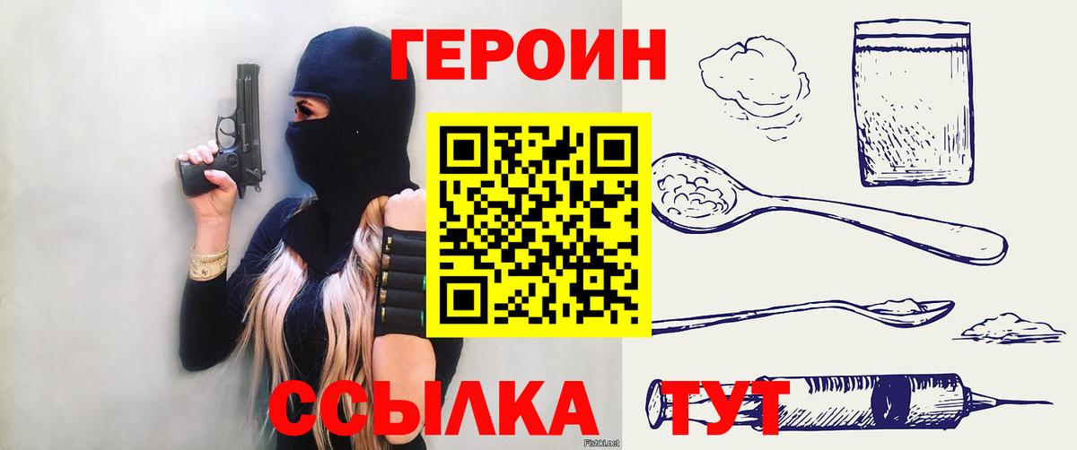 ГЕРОИН герыч  Вход с VPN  Муром 