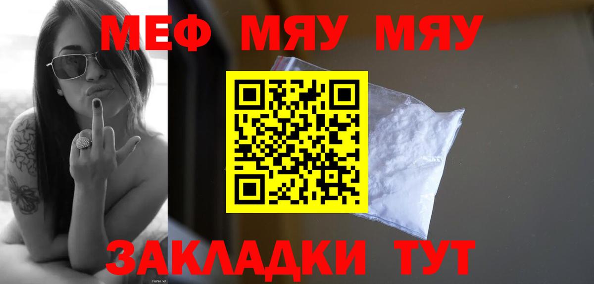 Мефедрон  Муром
