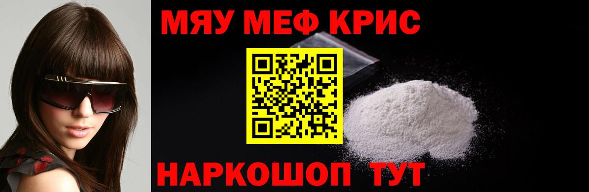 Меф 4 MMC  KRAKEN сайт  МЕФ  Мефедрон кристаллы  Муром  Вход с VPN  МЯУ-МЯУ 