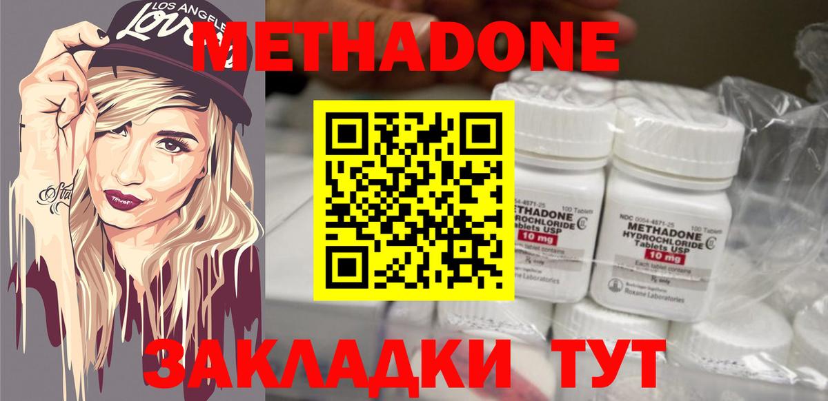 ссылка на мегу вход  МЕТАДОН белоснежный  Вход с VPN  Муром  МЕТАДОН methadone 