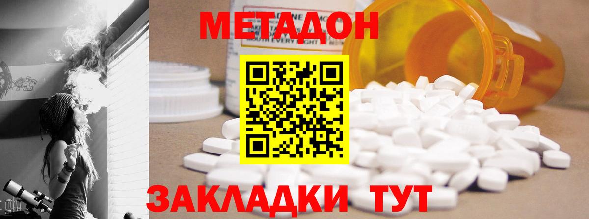 МЕТАДОН белоснежный Муром