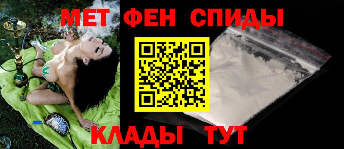 МЕТАМФЕТАМИН кристалл Муром
