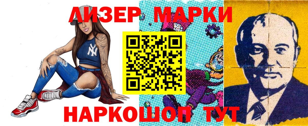 Марки N-bome 1,5мг  Вход с VPN  Муром 