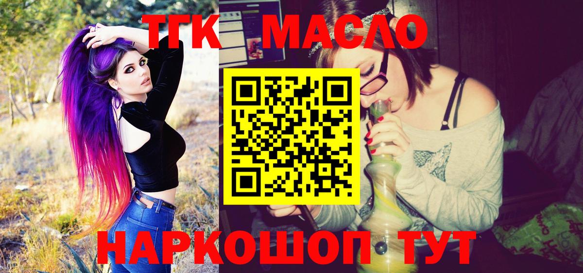 Дистиллят ТГК Wax  ТГК вейп  Муром  Вход с VPN 
